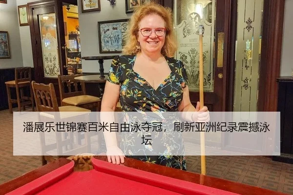 pan-zhan-le-shi-jin-sai-bai-mi-zi-you-yong-duo-guan-shua-xin-ya-zhou-ji-lu-zhen-han-yong-tan-2-634.jpg